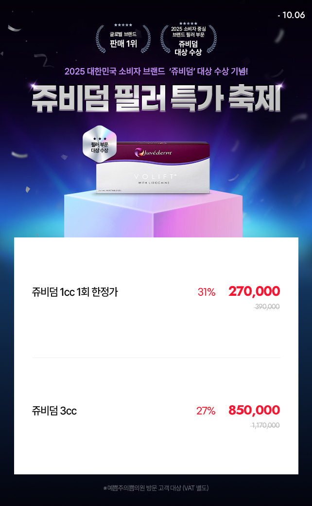 쥬비덤 브랜드위크