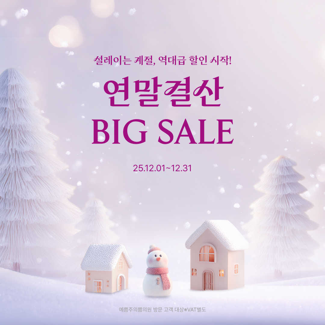 12월 지점이벤트