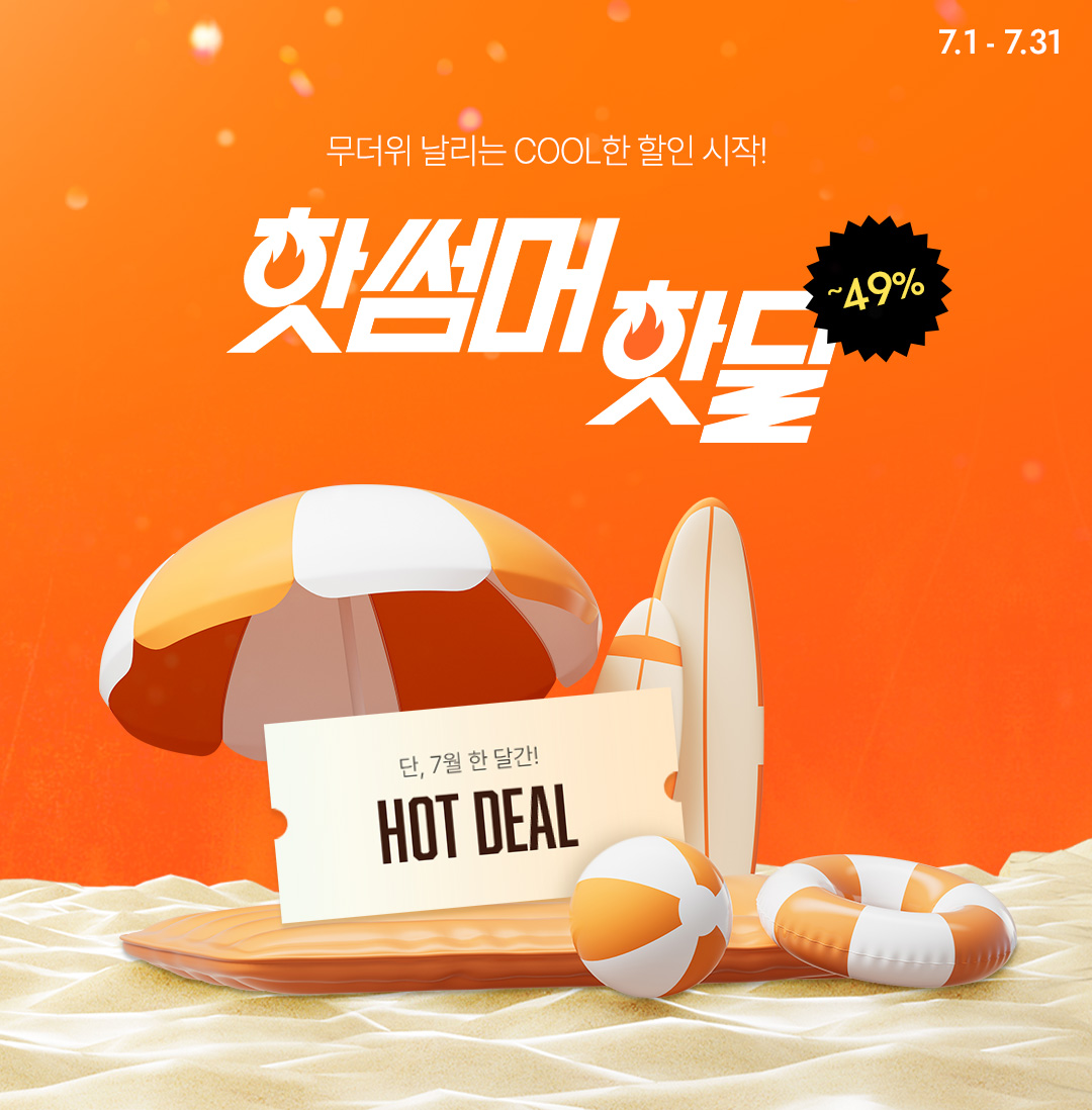 7월 지점이벤트