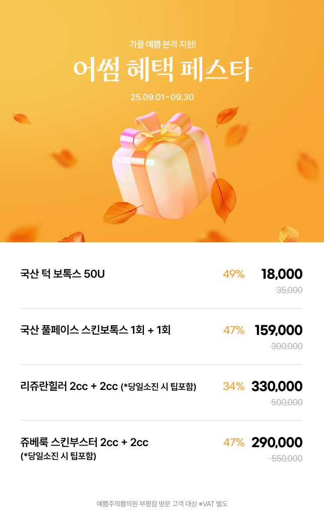 9월 지점이벤트