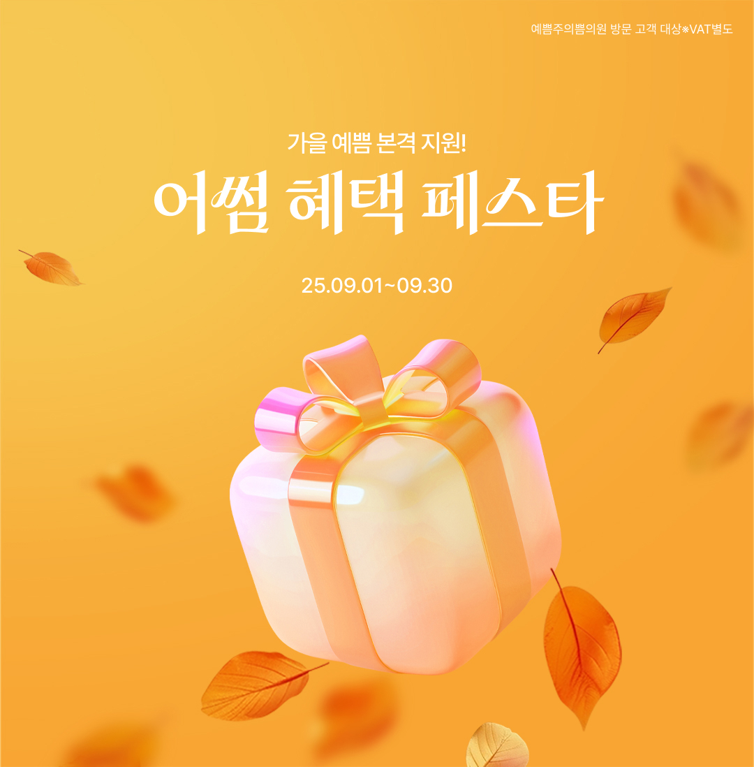 9월 지점이벤트