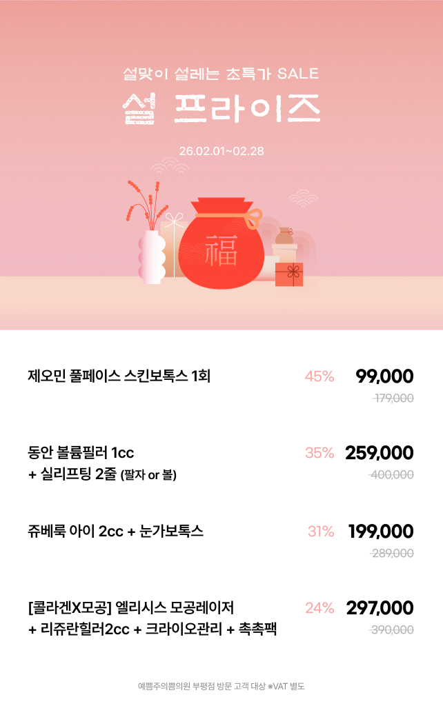 2월 지점이벤트