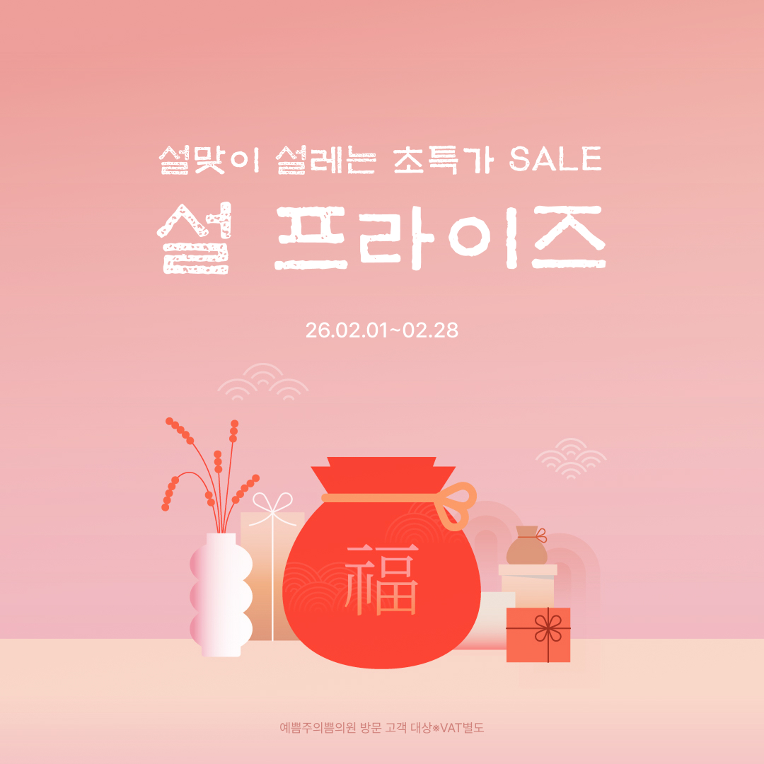 2월 지점이벤트