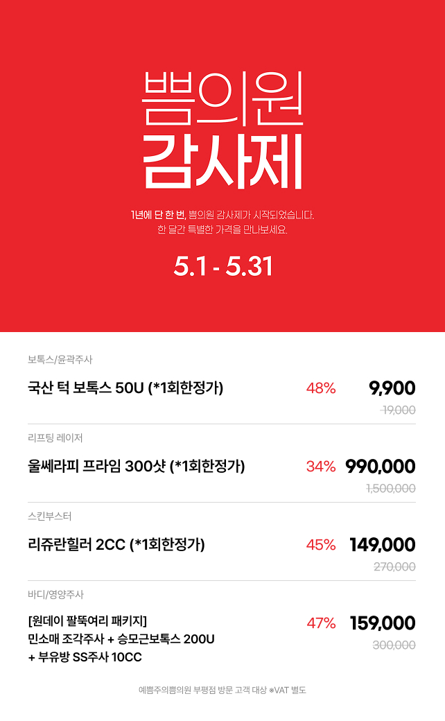 감사제 이벤트